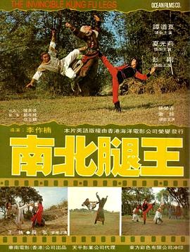 《捏造的陷阱》海报